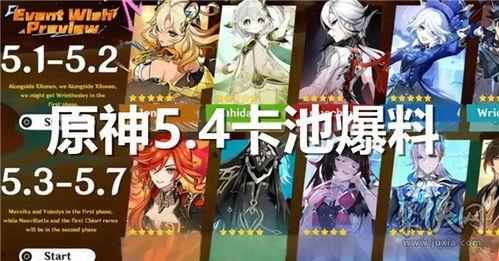 原神卡池3.3最新爆料,神秘新角色登场，元素组合再创新高